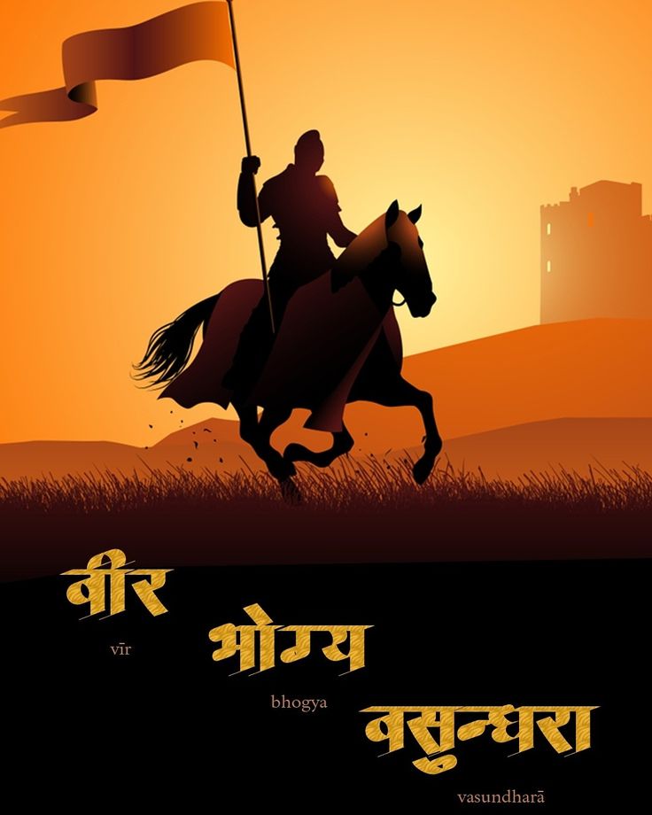 Veera Bhogya Vasundharara